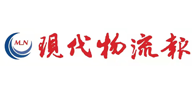 現代物流報