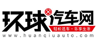 環球汽車網