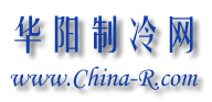 華陽制冷網