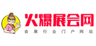 火爆展會網