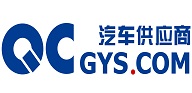 汽車供應商