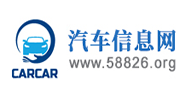 汽車信息網