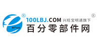 百分零部件網