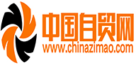 中國自貿網
