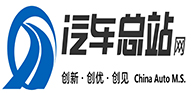 汽車總站