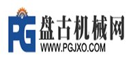 盤古機械網